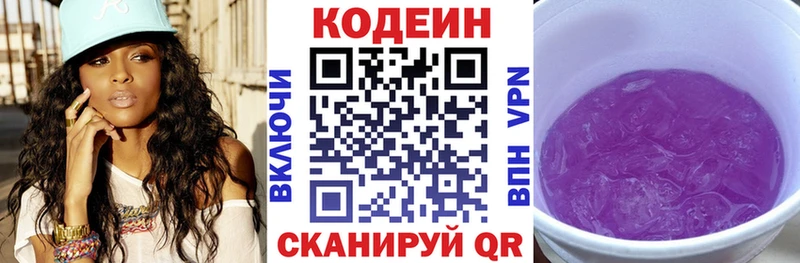 закладка  Ветлуга  omg ссылка  Кодеин Purple Drank 