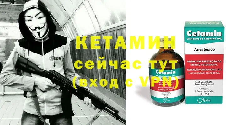 КЕТАМИН VHQ  Ветлуга 