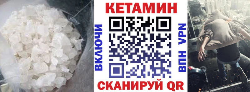 КЕТАМИН VHQ  даркнет сайт  Ветлуга 