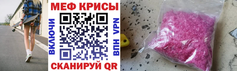 Мефедрон mephedrone  наркошоп  Ветлуга 