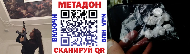 Метадон VHQ  Ветлуга 